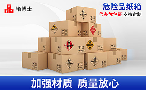 化工、化學(xué)品類包裝紙箱